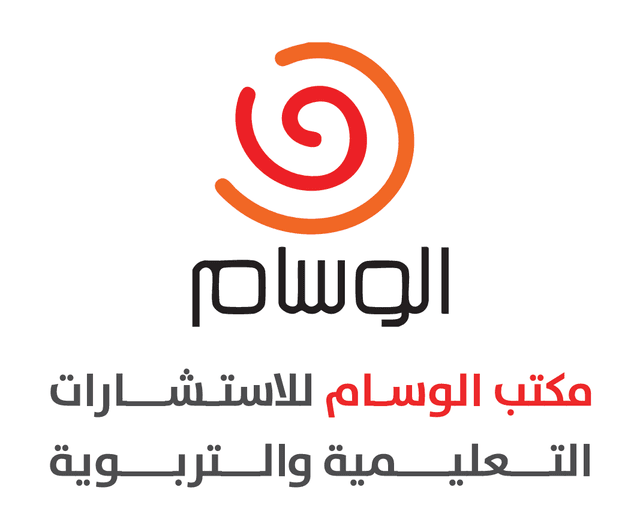 مكتب الوسام التعليمية و التربوية